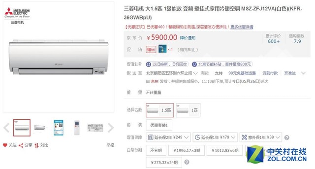 忽冷忽热又生病 这东西带您远离空调病