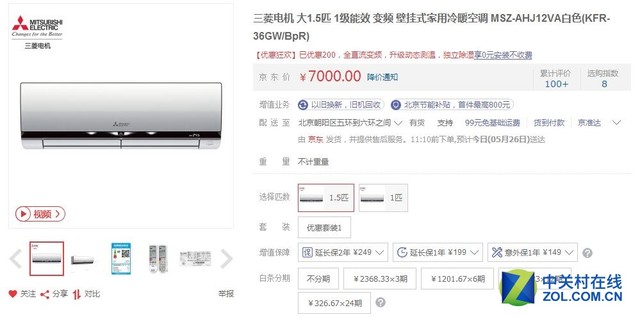 忽冷忽热又生病 这东西带您远离空调病